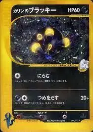 Karen's Umbreon - Pokemon Japanese Vs #91