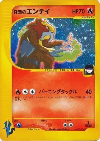 Rocket's Entei - Pokemon Japanese Vs #95