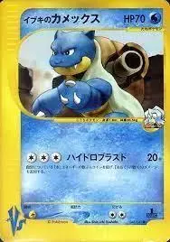 Clair's Blastoise - Pokemon Japanese Vs #46