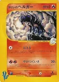 Karen's Houndoom - Pokemon Japanese Vs #92