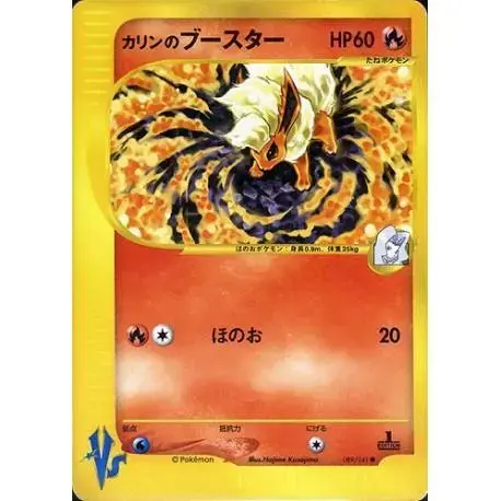 Karen's Flareon - Pokemon Japanese Vs #89