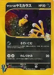 Morty's Murkrow - Pokemon Japanese Vs #25
