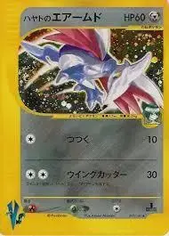 Falkner's Skarmory - Pokemon Japanese Vs #7