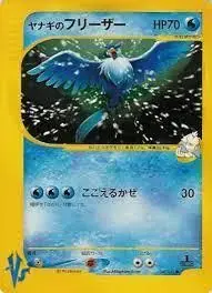 Pryce's Articuno - Pokemon Japanese Vs #42