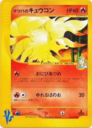 Morty's Ninetales - Pokemon Japanese Vs #20