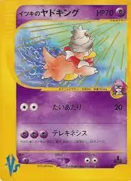 Will's Slowking - Pokemon Japanese Vs #77