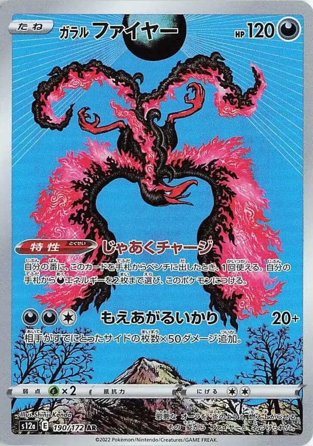 Galarian Moltres