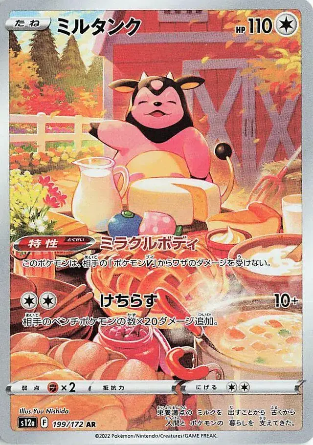 Miltank