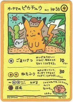 Ooyama's Pikachu [Series III] - Pokemon Japanese Vending #025