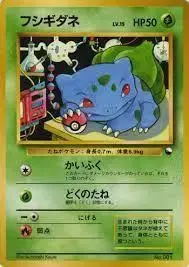 Bulbasaur [Series 1] - Pokemon Japanese Vending #1