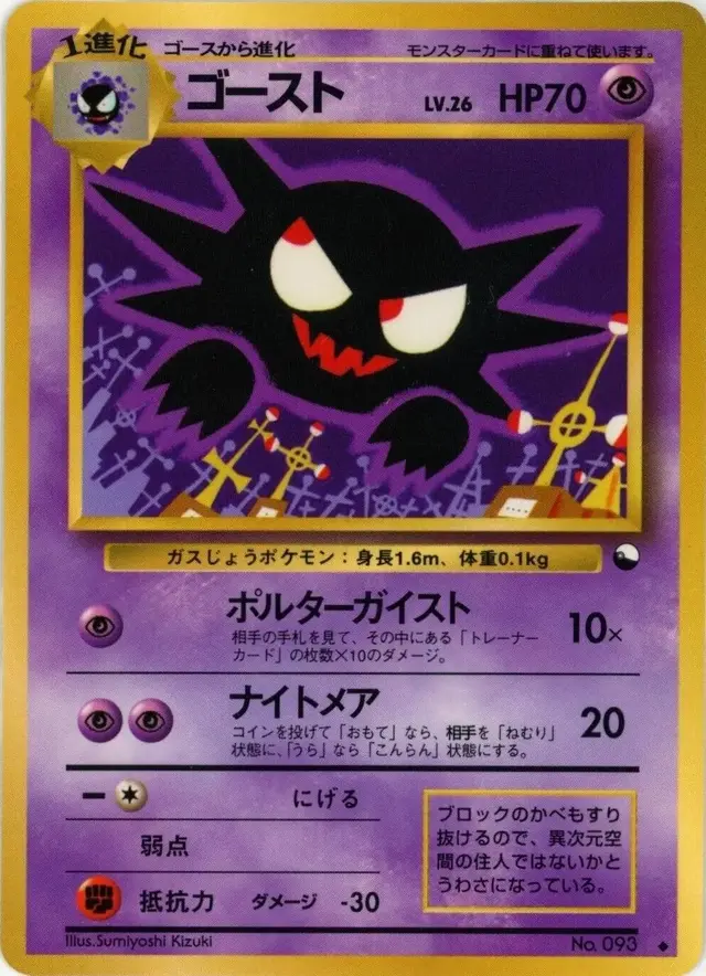 Haunter [Series III Kizuki]