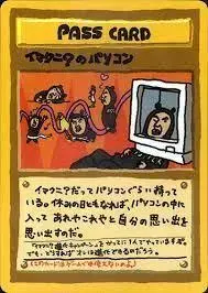 Imakuni's PC [Series III] - Pokemon Japanese Vending