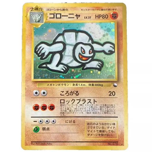 Golem [Masaki]