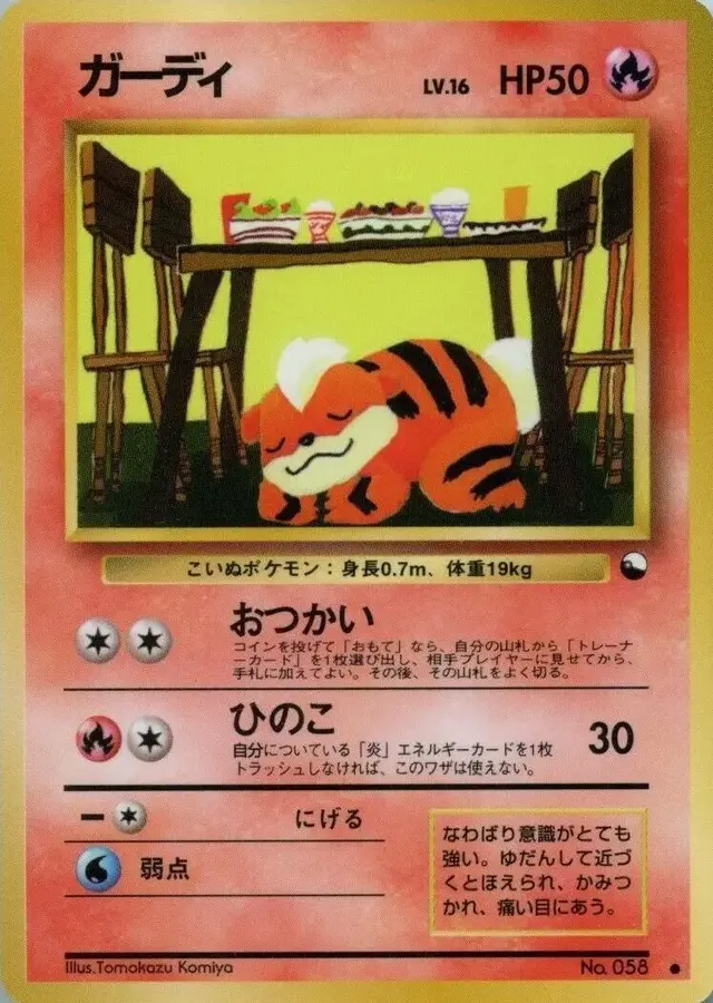 Growlithe [Series III]