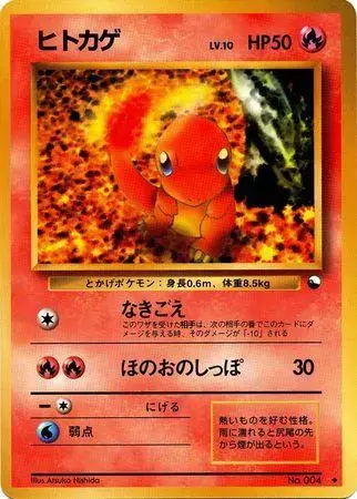 Charmander [Series 1]