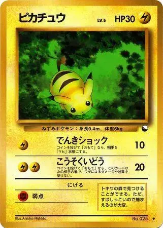 Pikachu [Series 1] - Pokemon Japanese Vending #25