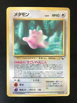 Ditto [Series II]
