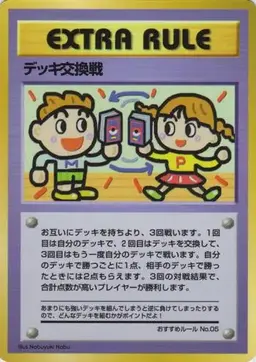 Deck Exchange [Series III] - Pokemon Japanese Vending