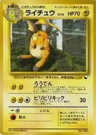 Raichu [Series II]