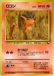 Vulpix [Series III] - Pokemon Japanese Vending #37