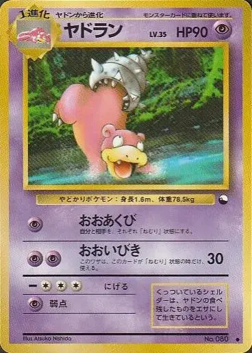 Slowbro [Series III]