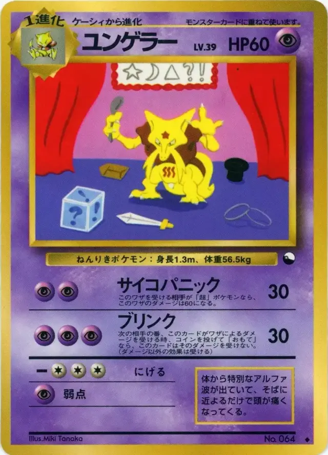 Kadabra [Series III]