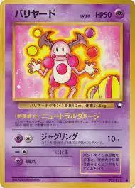 Mr. Mime [Series 1] - Pokemon Japanese Vending #122