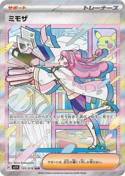 Miriam #105 - Pokemon Japanese Violet Ex
