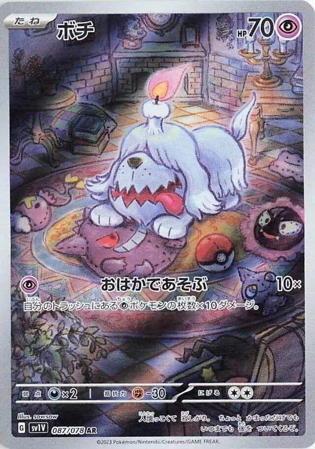 Greavard - Pokemon Japanese Violet Ex #87