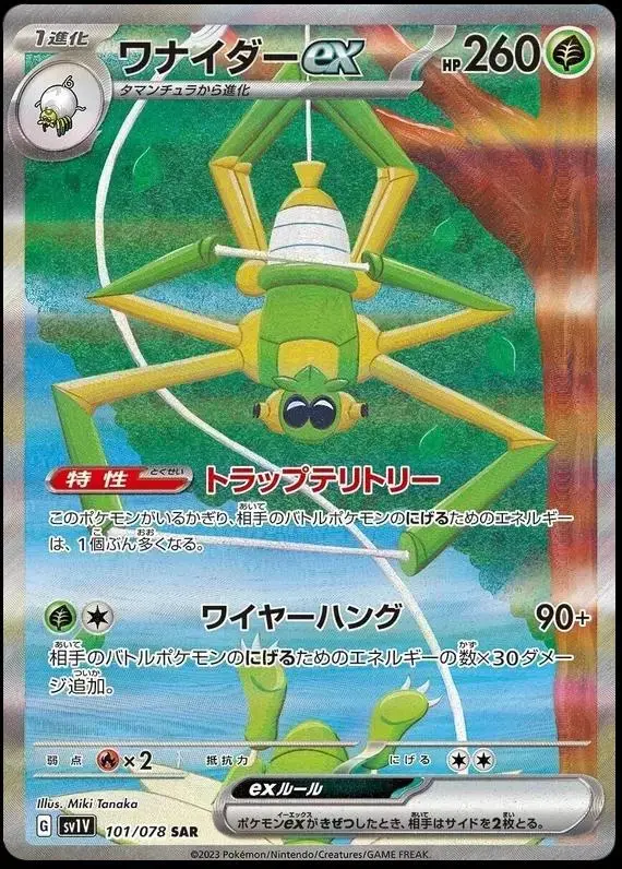 Spidops EX - Pokemon Japanese Violet Ex #101