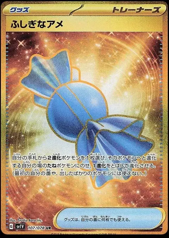 Rare Candy - Pokemon Japanese Violet Ex #107