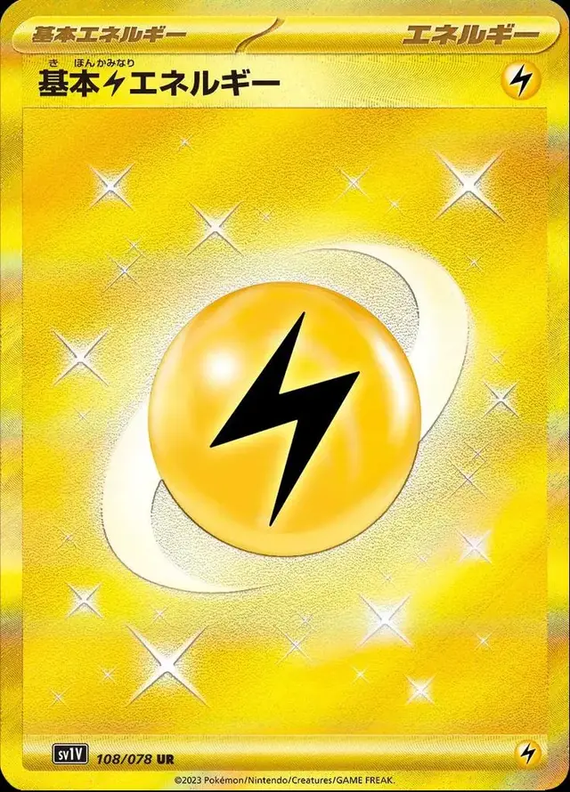 Lightning Energy - Pokemon Japanese Violet Ex #108