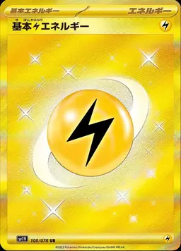 Lightning Energy #108 - Pokemon Japanese Violet Ex