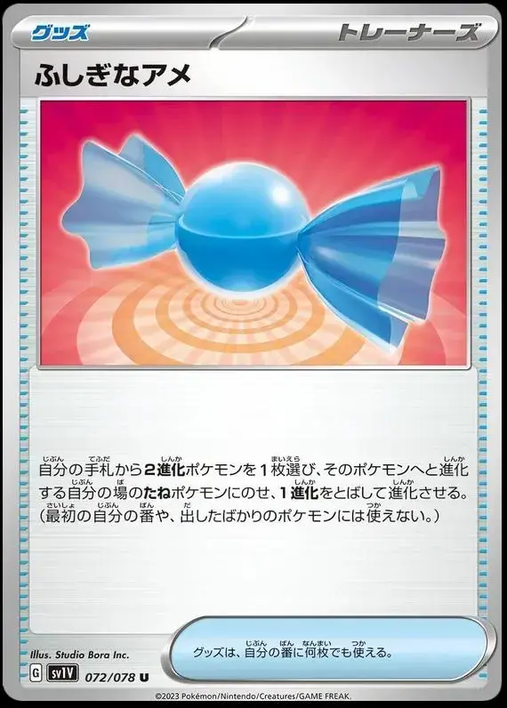 Rare Candy - Pokemon Japanese Violet Ex #72