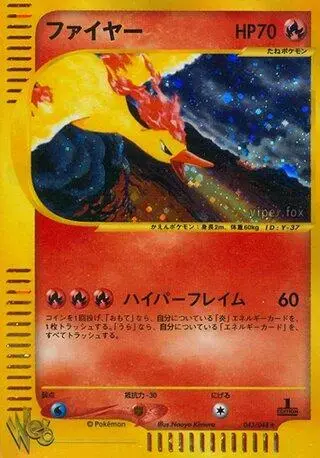 Moltres - Pokemon Japanese Web #43
