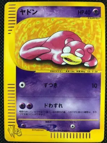 Slowpoke - Pokemon Japanese Web #12
