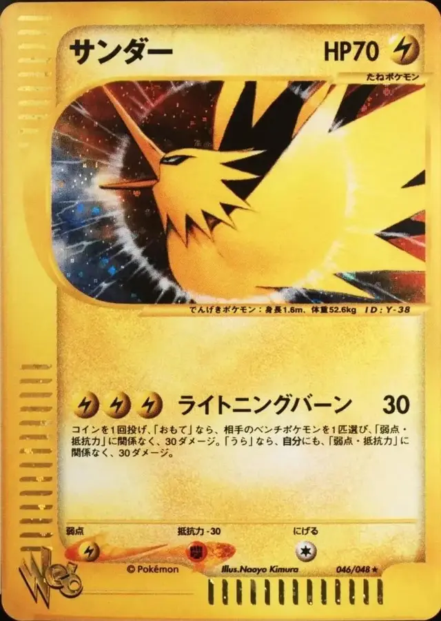 Zapdos