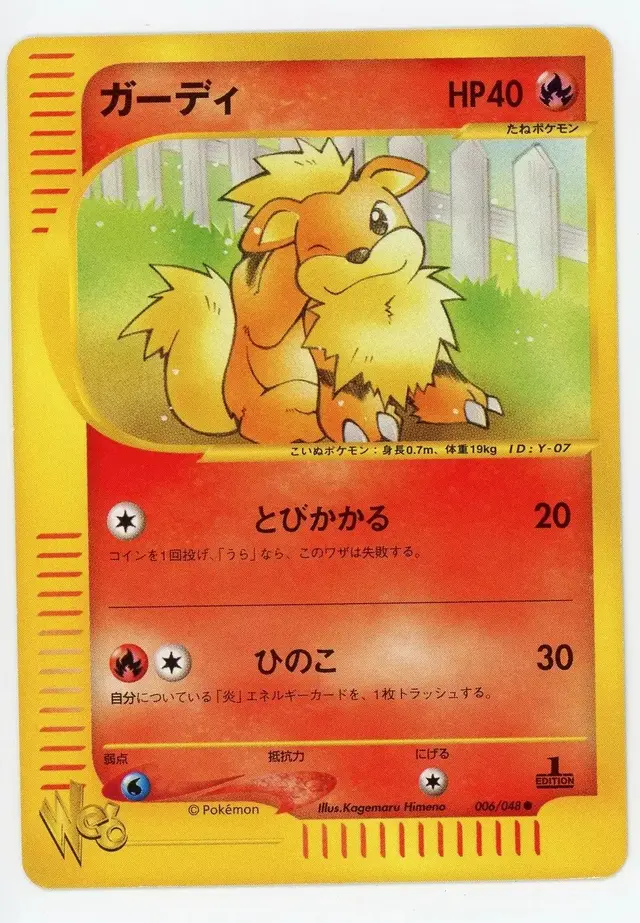 Growlithe