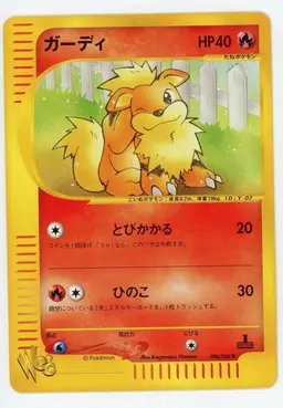 Growlithe - Pokemon Japanese Web