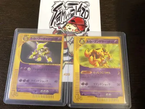 Dark Alakazam - Pokemon Japanese Web #37