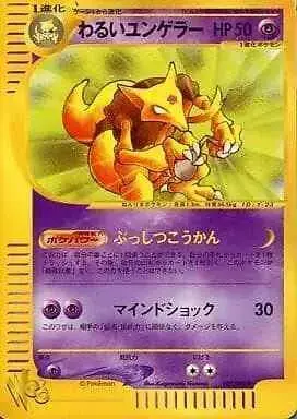 Dark Kadabra - Pokemon Japanese Web #27