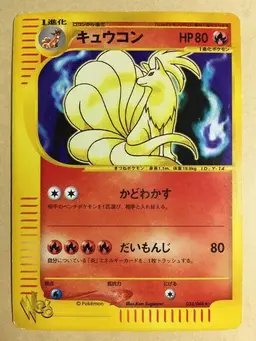 Ninetales #34 - Pokemon Japanese Web