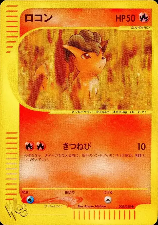 Vulpix - Pokemon Japanese Web #8
