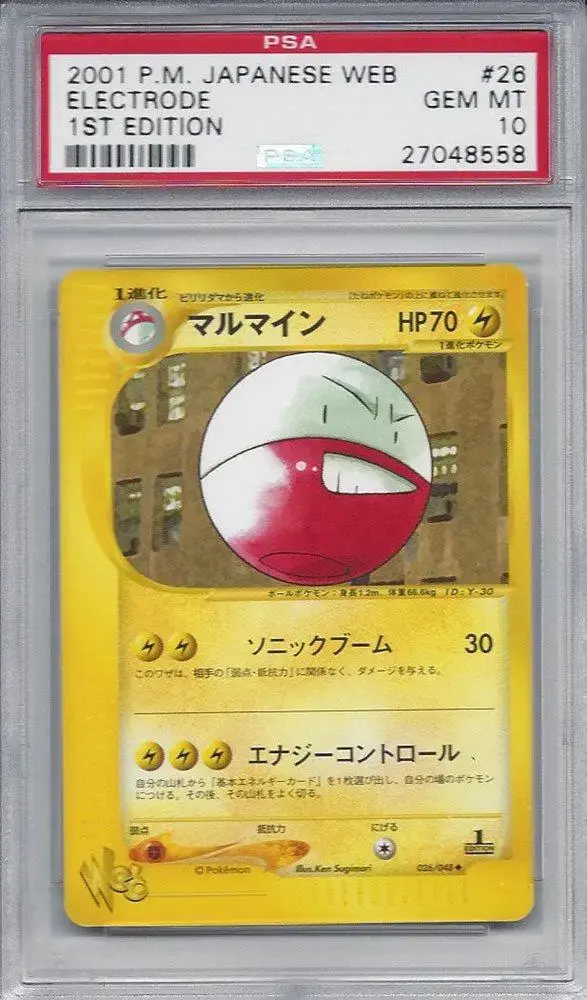 Electrode - Pokemon Japanese Web #26