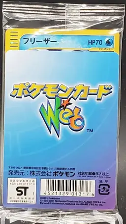 Booster Pack - Pokemon Japanese Web