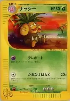 Exeggutor - Pokemon Japanese Web #20