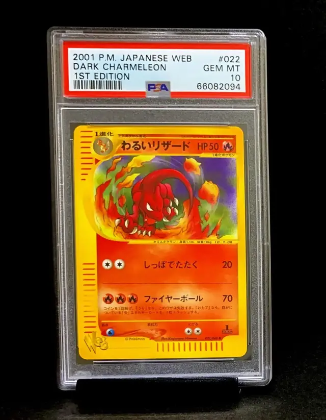 Dark Charmeleon - Pokemon Japanese Web #22