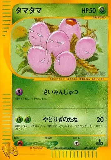 Exeggcute [1st Edition] - Pokemon Japanese Web #4