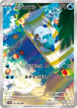 Oshawott #102 - Pokemon Japanese White Flare