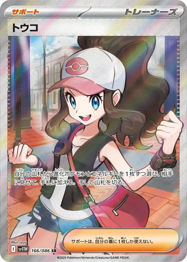 Hilda